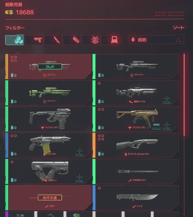 ヤドクガエルの生活 サイバーパンク77 銃店の商品 ヘイウッド グレン